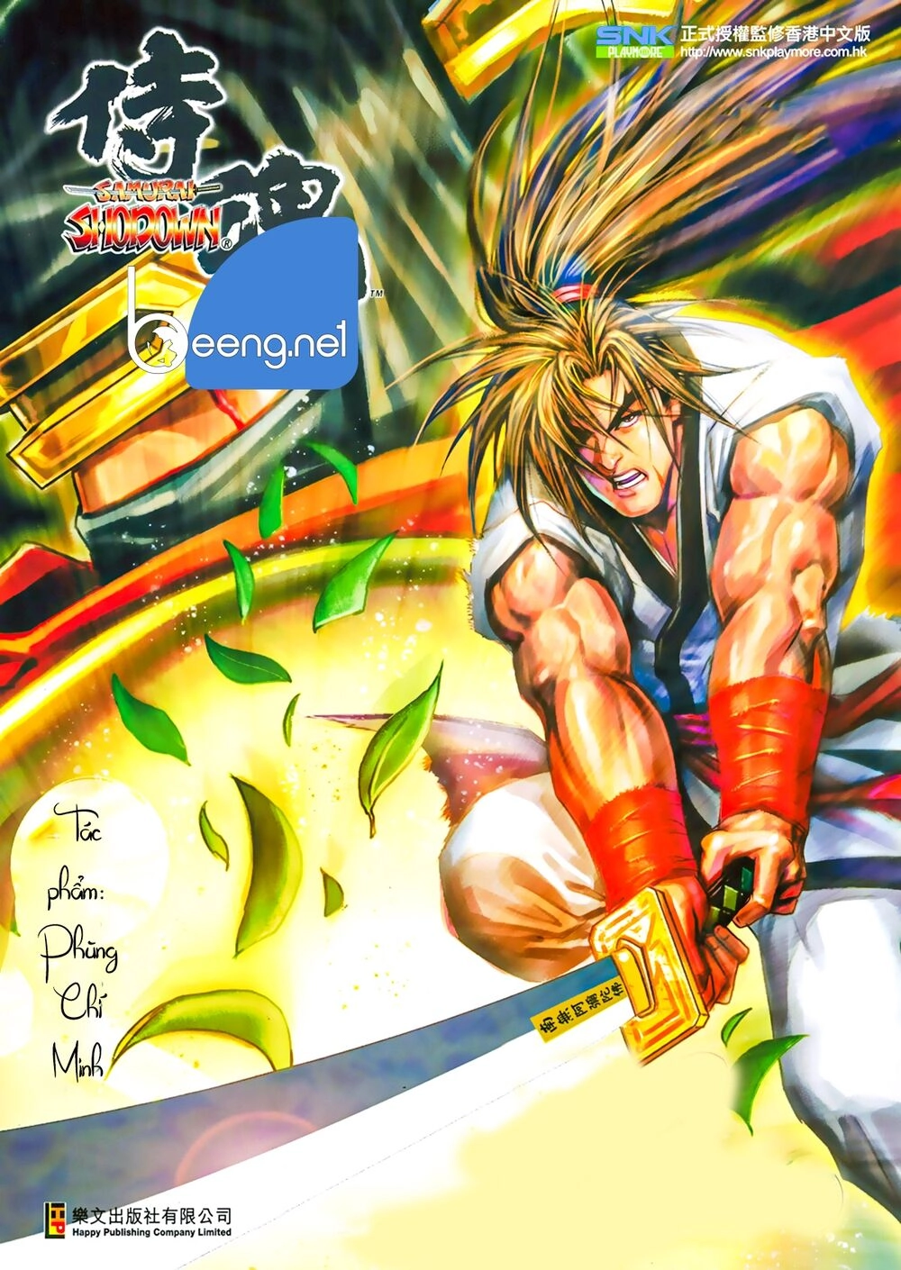 Samurai Shodown Chapter 7 - 1