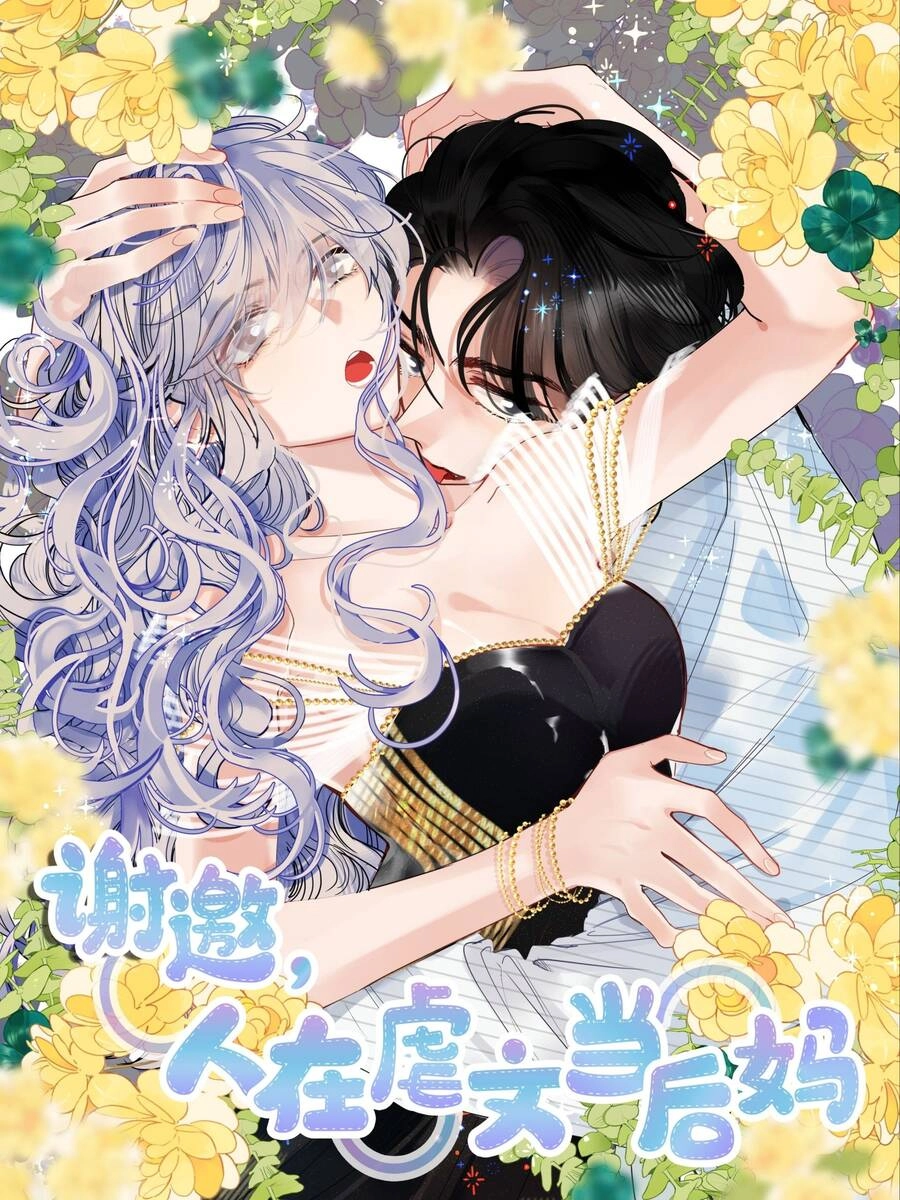 Ngược Đãi Mẹ Kế Chapter 2 - 1