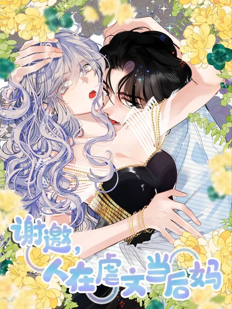 Ngược Đãi Mẹ Kế Chapter 9 - 1