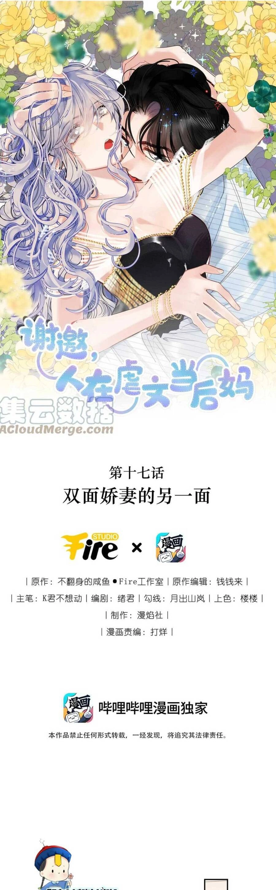 Ngược Đãi Mẹ Kế Chapter 19 - 2