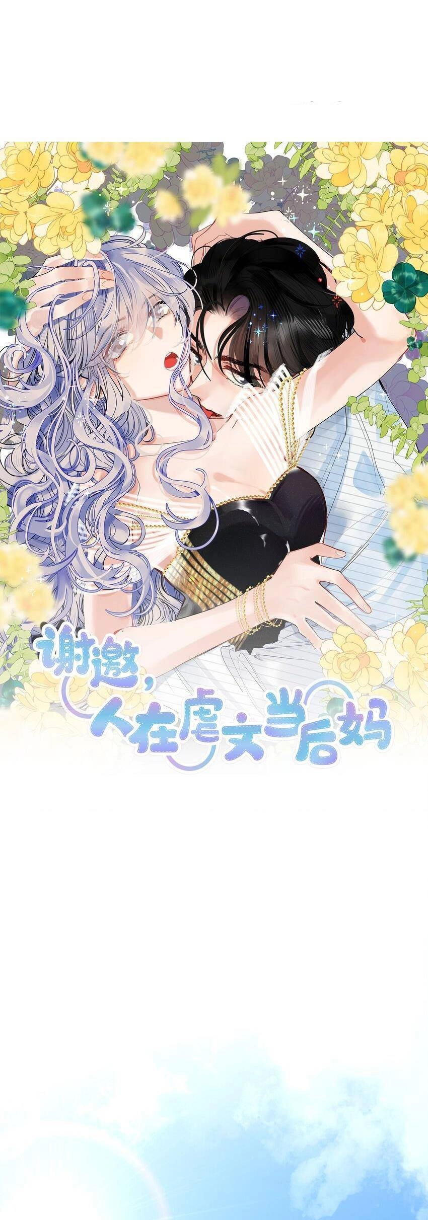 Ngược Đãi Mẹ Kế Chapter 24 - 6