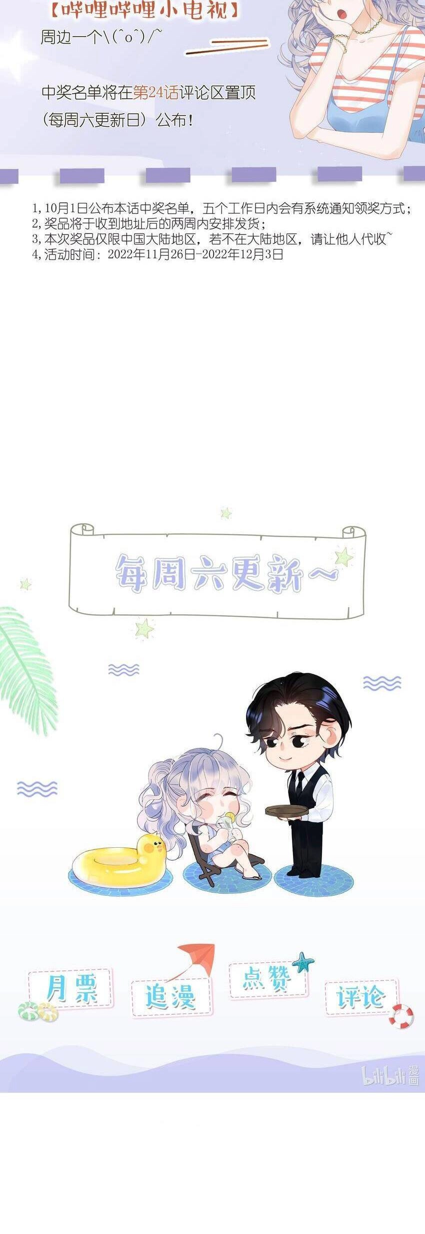 Ngược Đãi Mẹ Kế Chapter 25 - 45