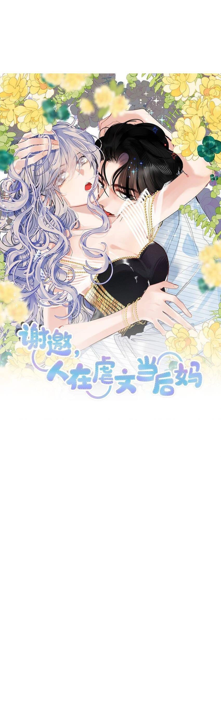 Ngược Đãi Mẹ Kế Chapter 28 - 6