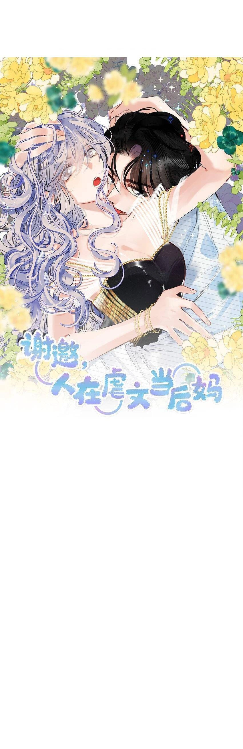 Ngược Đãi Mẹ Kế Chapter 29 - 6