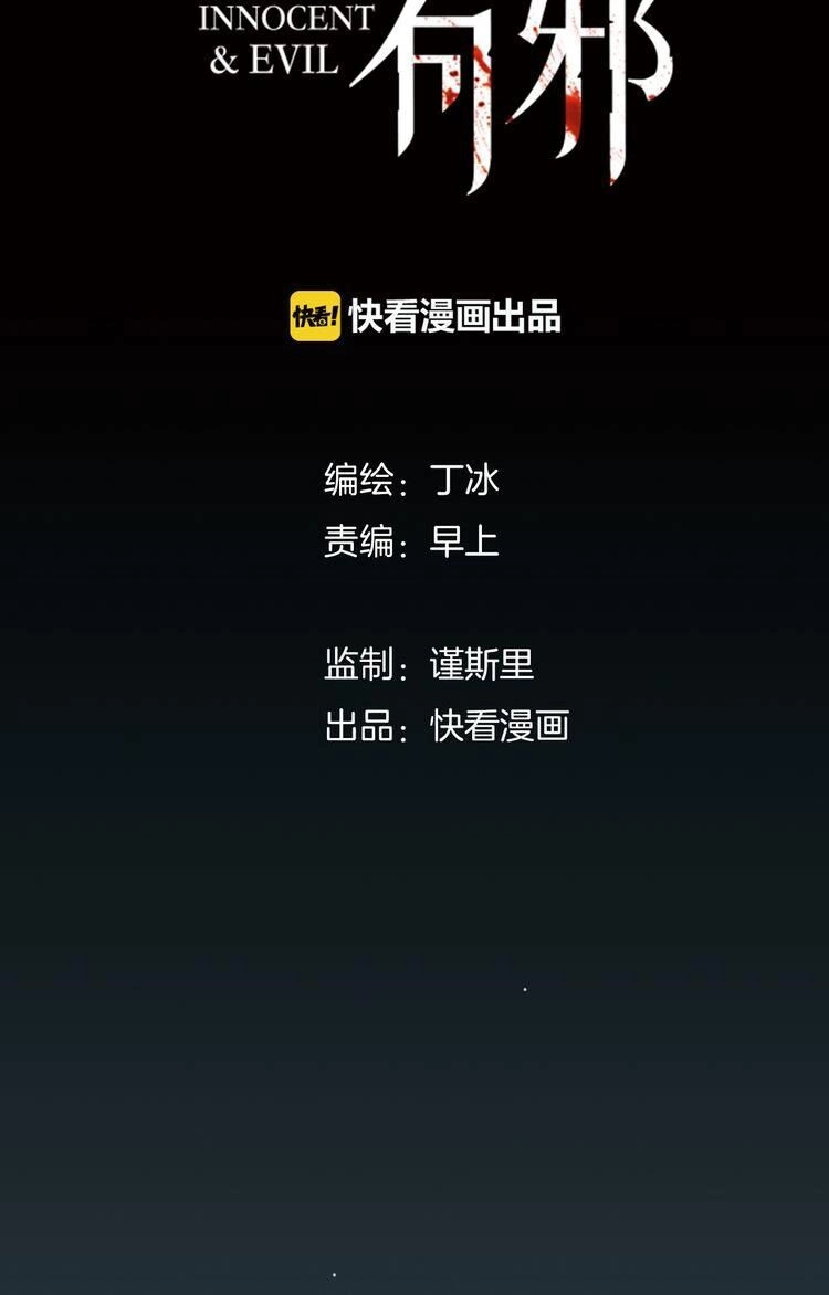 Thiên Chân Hữu Tà Chapter 4 - 10