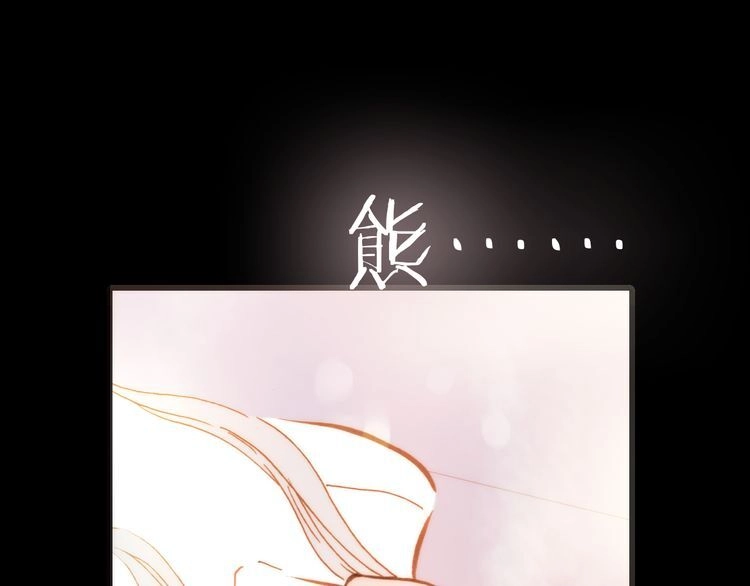 Thiên Chân Hữu Tà Chapter 12 - 1