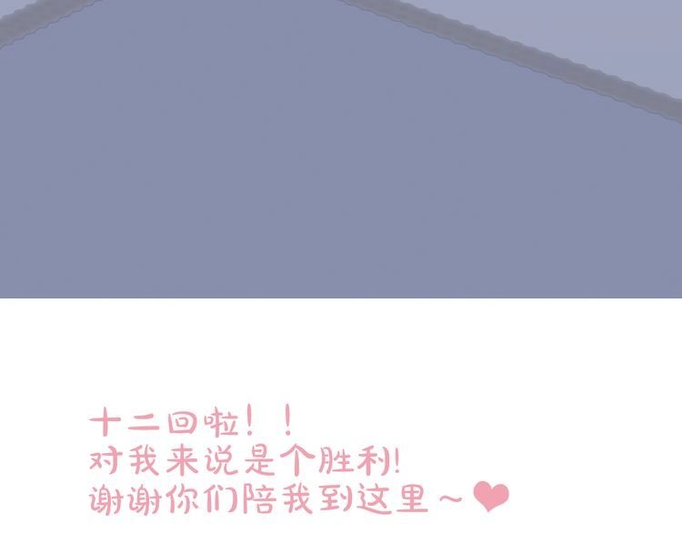 Thiên Chân Hữu Tà Chapter 12 - 119