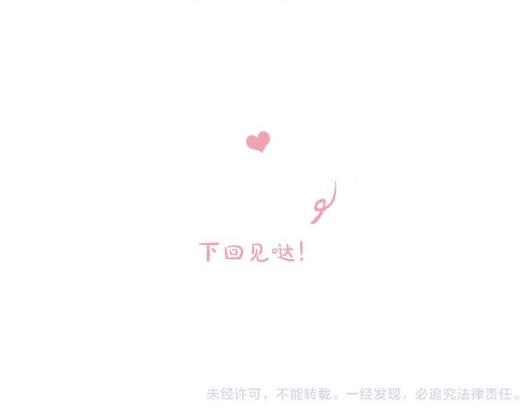 Thiên Chân Hữu Tà Chapter 12 - 121