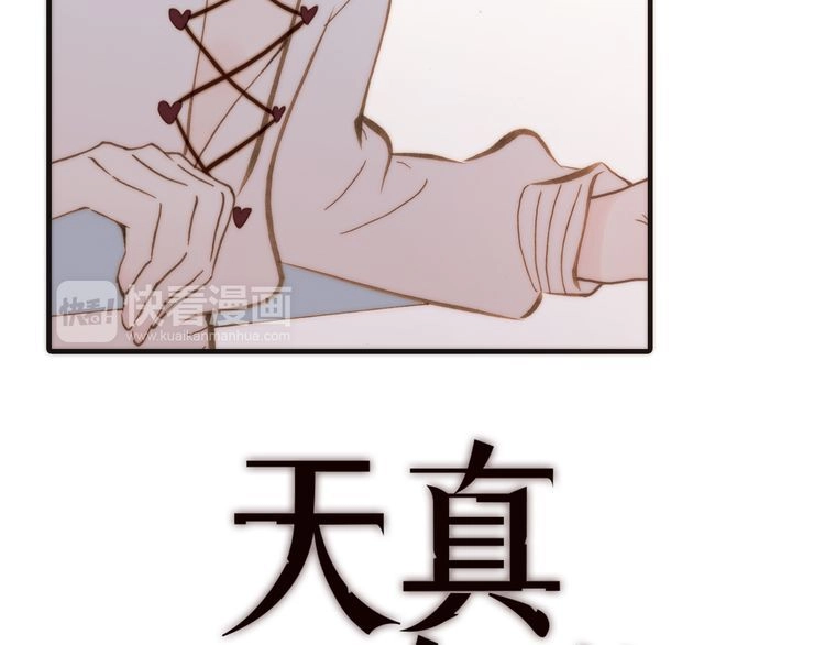 Thiên Chân Hữu Tà Chapter 14 - 4