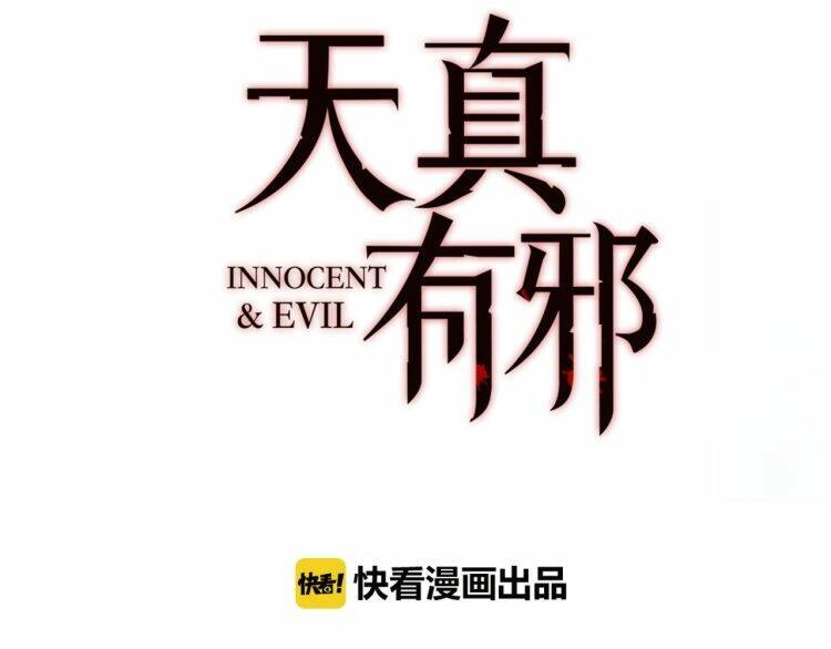 Thiên Chân Hữu Tà Chapter 15 - 4