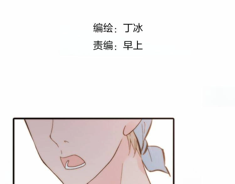 Thiên Chân Hữu Tà Chapter 15 - 5