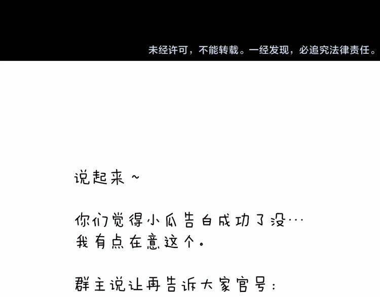 Thiên Chân Hữu Tà Chapter 15 - 109