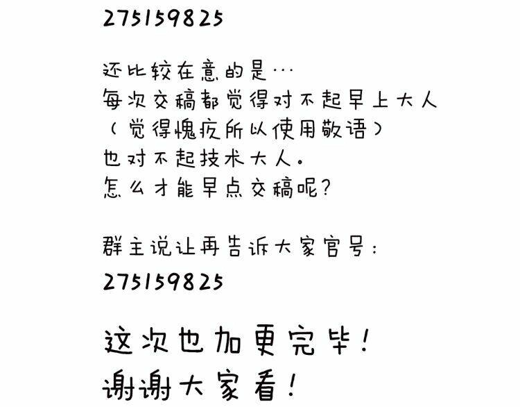 Thiên Chân Hữu Tà Chapter 15 - 110