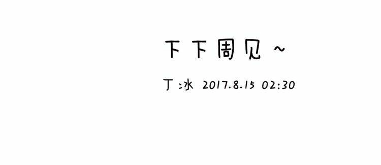 Thiên Chân Hữu Tà Chapter 15 - 111