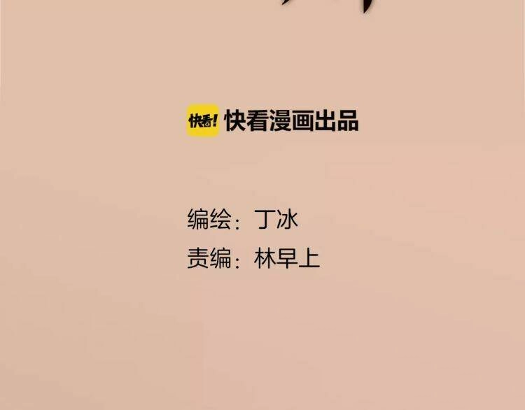 Thiên Chân Hữu Tà Chapter 16 - 2