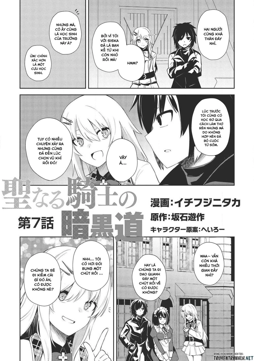 The Holy Knight's Dark Road Chapter 7 - 7
