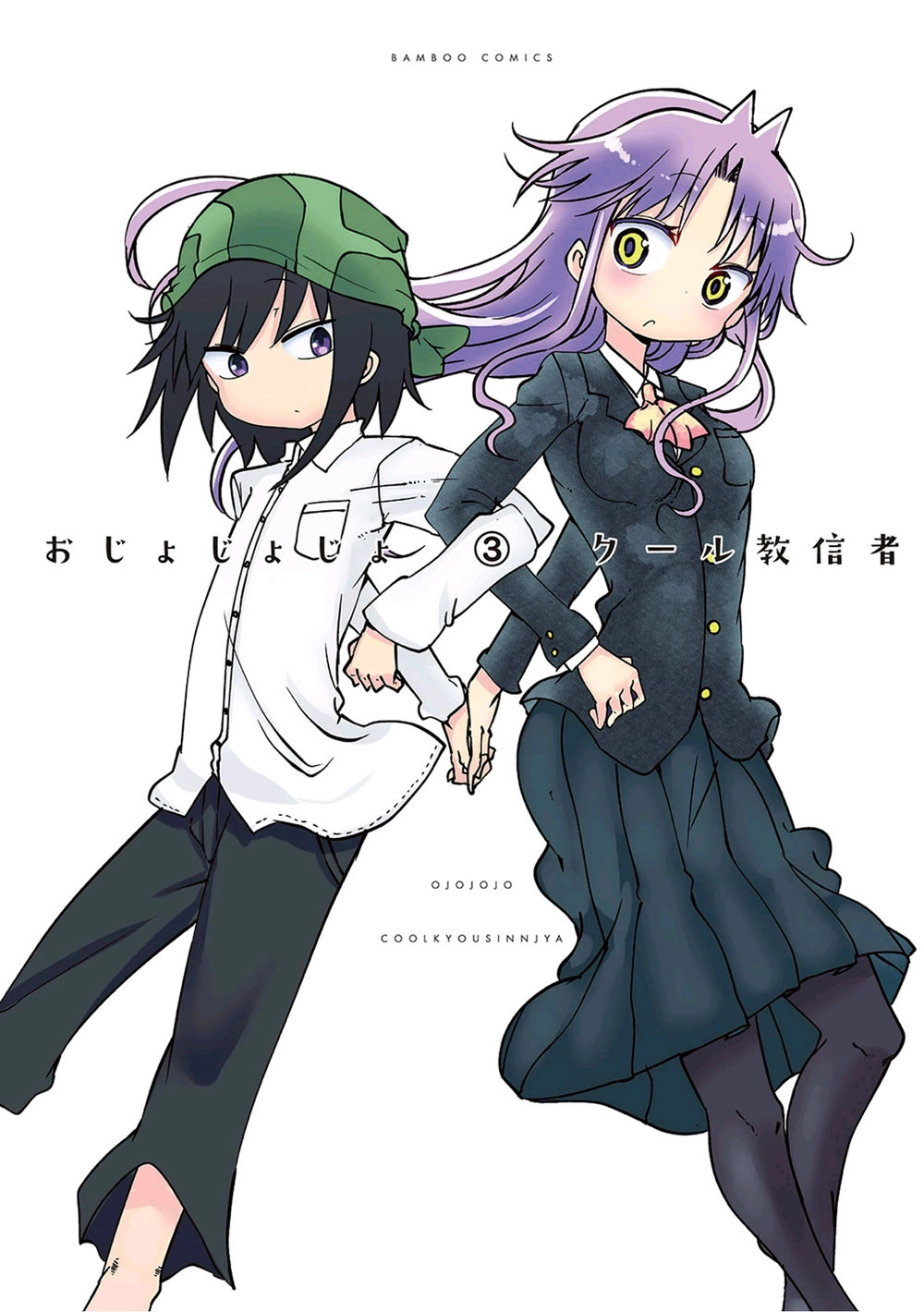 Ojojojo Chapter 29 - 4