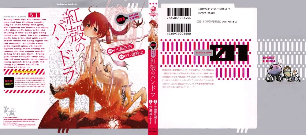 Pandora Trong Vỏ Màu Đỏ Thẫm: Tro Ma Chapter 1 - 2