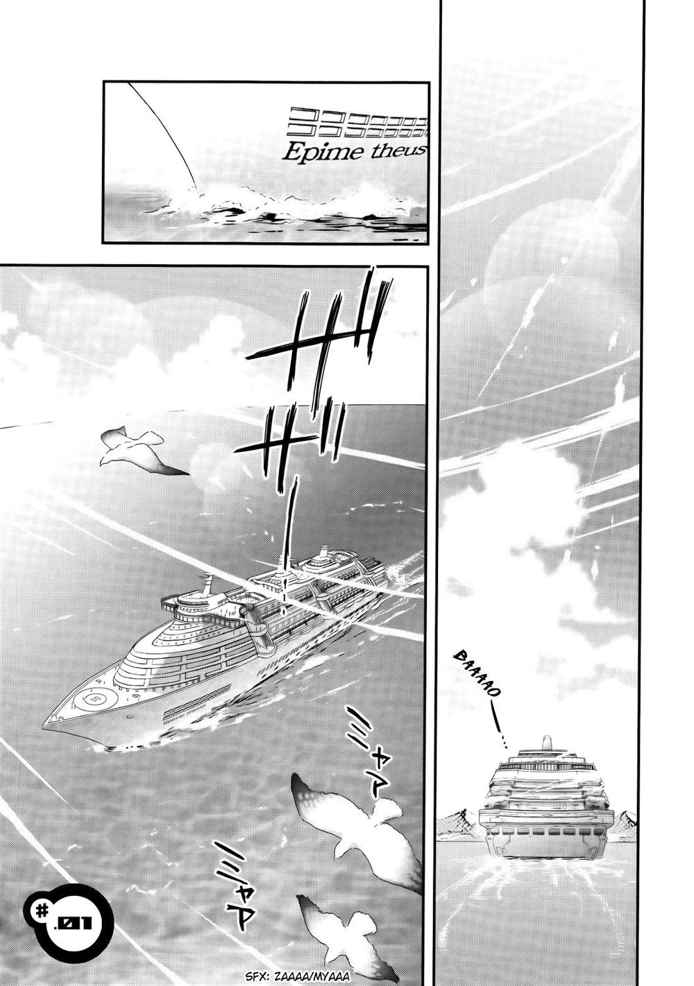 Pandora Trong Vỏ Màu Đỏ Thẫm: Tro Ma Chapter 1 - 7