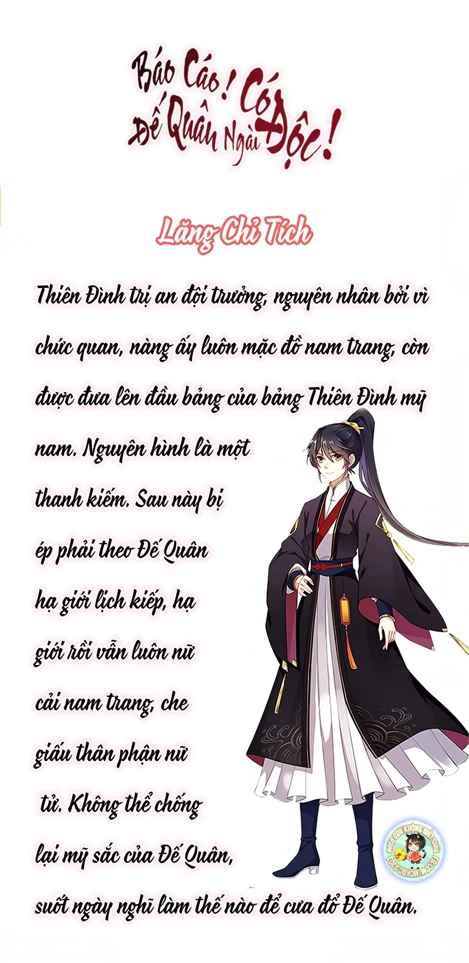 Báo Cáo! Đế Quân Ngài Có Độc! Chapter 2 - 32