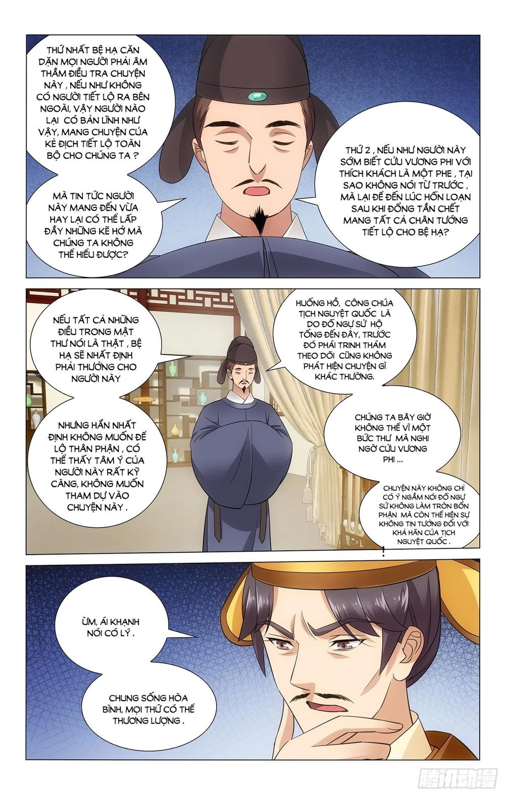 Vương Gia! Không Nên A! Chapter 70 - 1