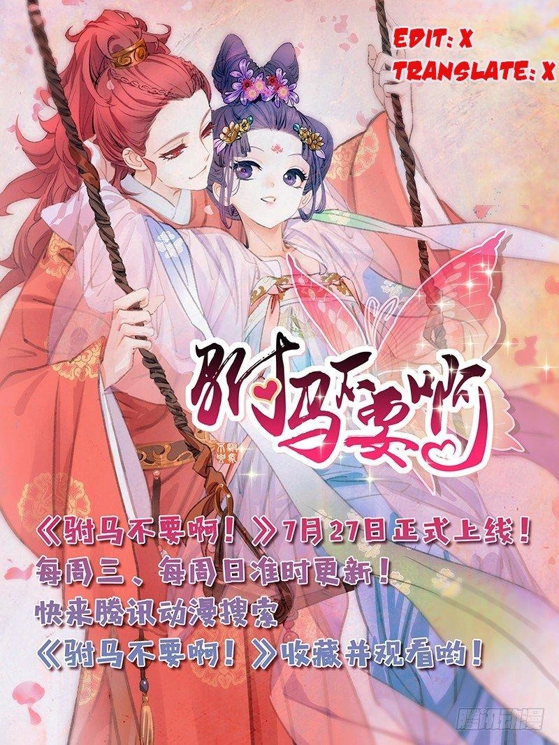 Vương Gia! Không Nên A! Chapter 170 - 14