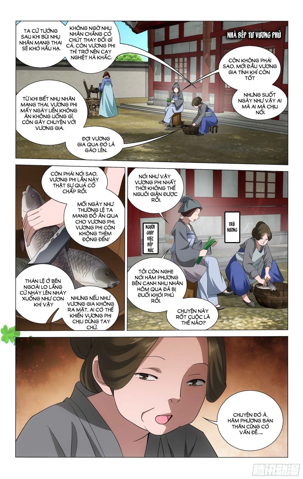 Vương Gia! Không Nên A! Chapter 238 - 7