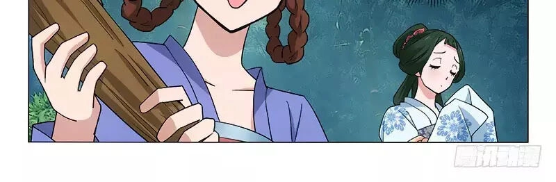 Vương Gia! Không Nên A! Chapter 253 - 24