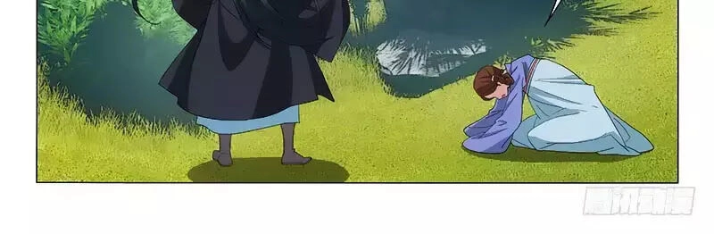 Vương Gia! Không Nên A! Chapter 255 - 8