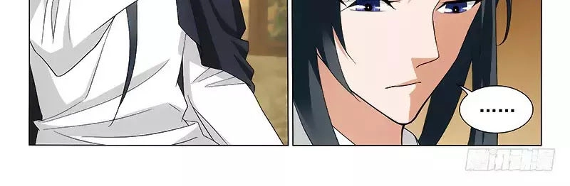 Vương Gia! Không Nên A! Chapter 260 - 16