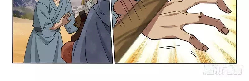 Vương Gia! Không Nên A! Chapter 283 - 12