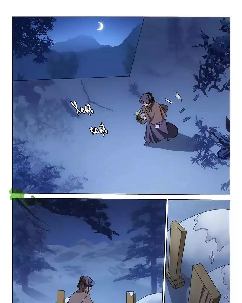 Vương Gia! Không Nên A! Chapter 305 - 3