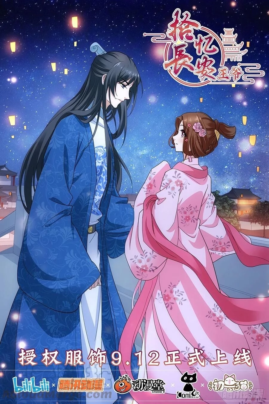 Vương Gia! Không Nên A! Chapter 353 - 13