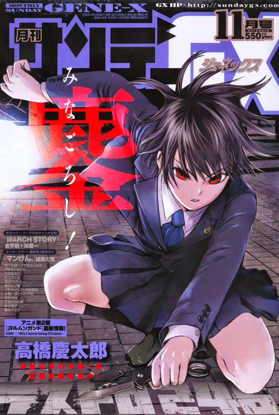 Destro 246 Chapter 7 - 2