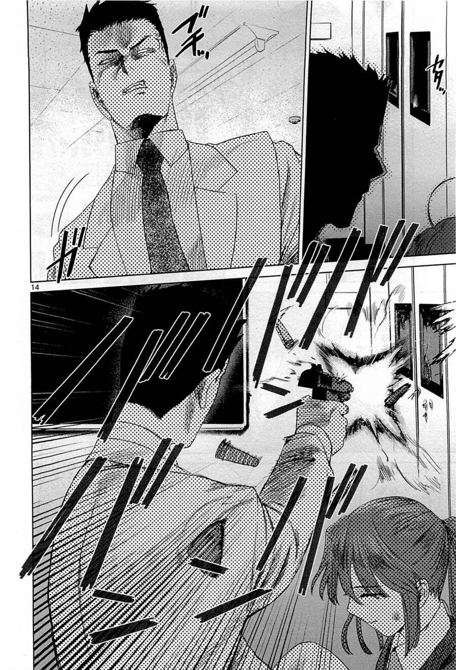 Destro 246 Chapter 13 - 16