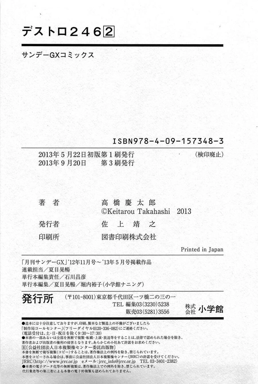 Destro 246 Chapter 13 - 37