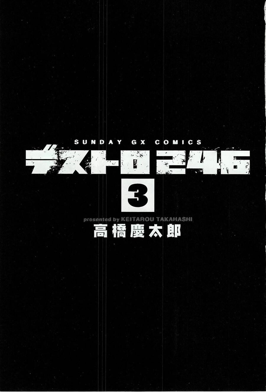 Destro 246 Chapter 14 - 6