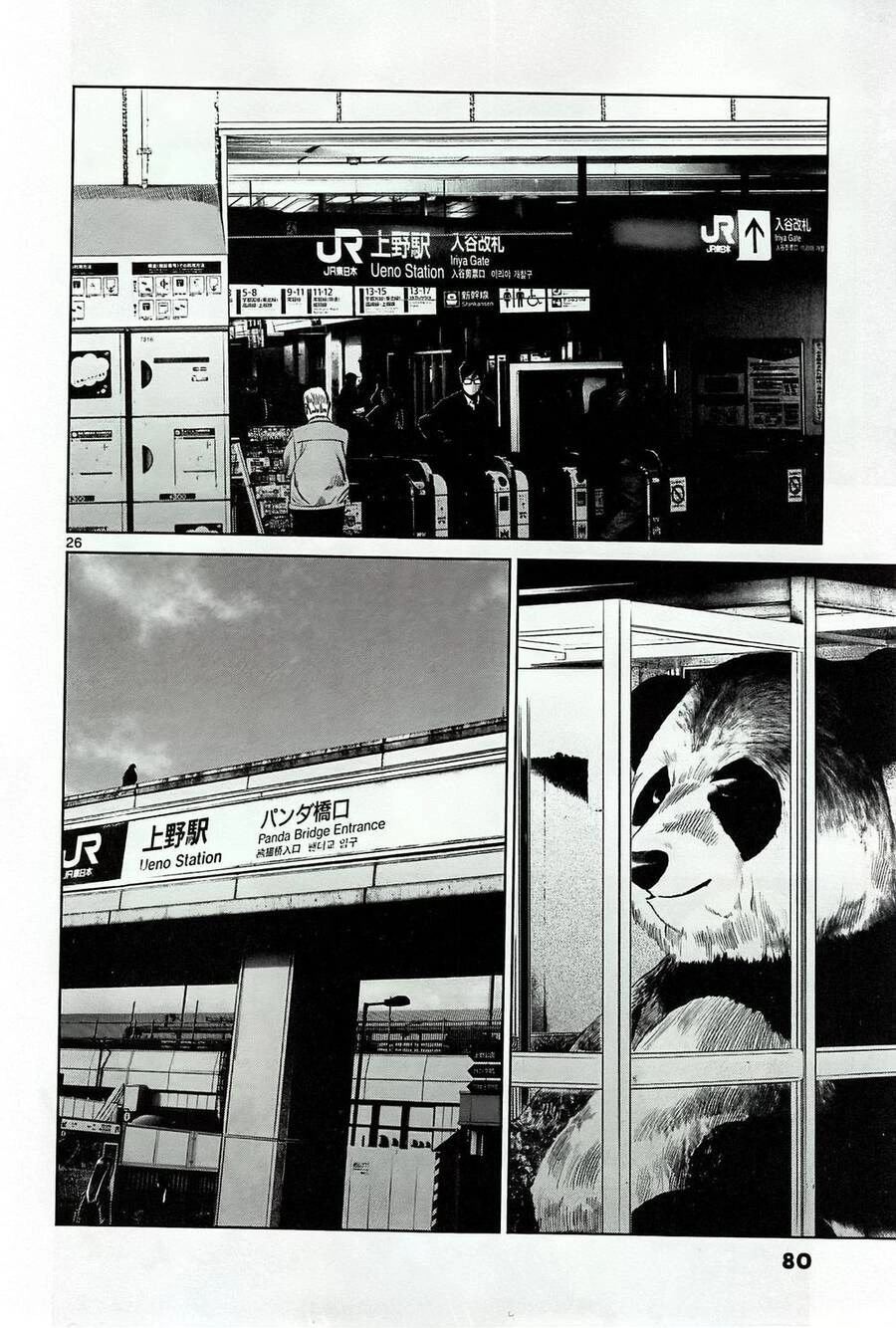 Destro 246 Chapter 16 - 28