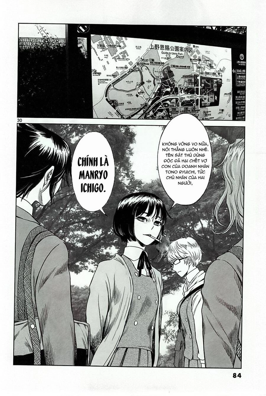 Destro 246 Chapter 16 - 32