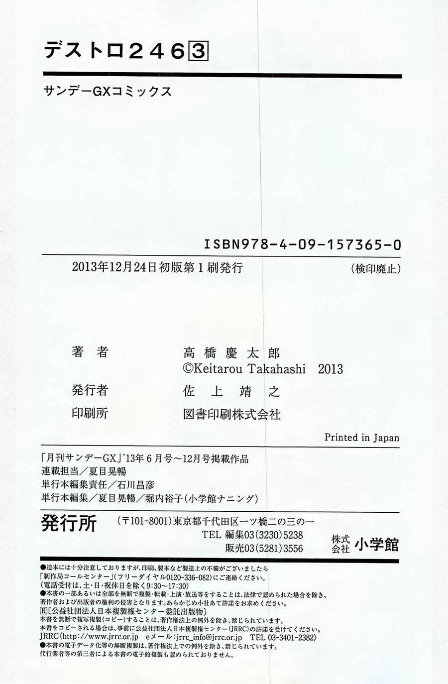 Destro 246 Chapter 20 - 37