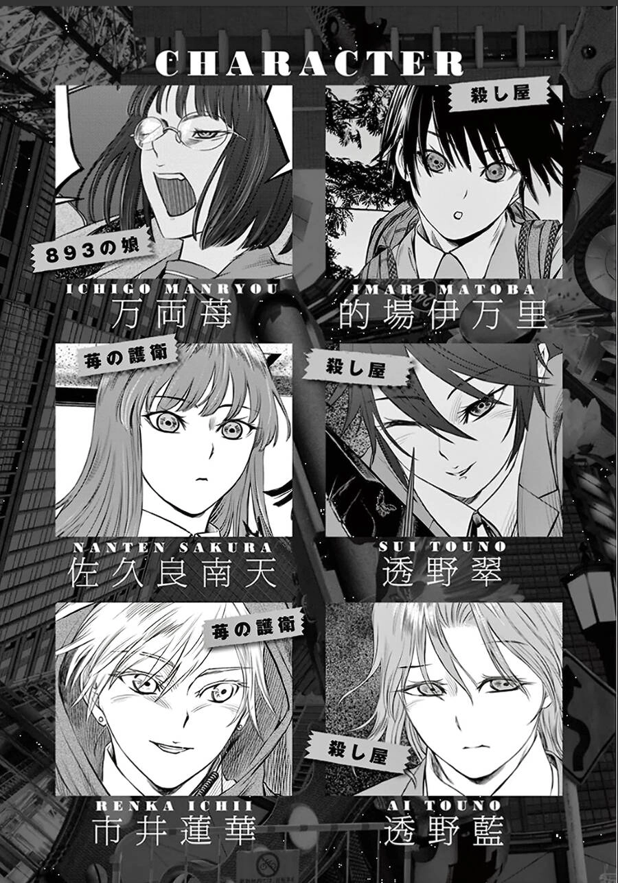 Destro 246 Chapter 21 - 5