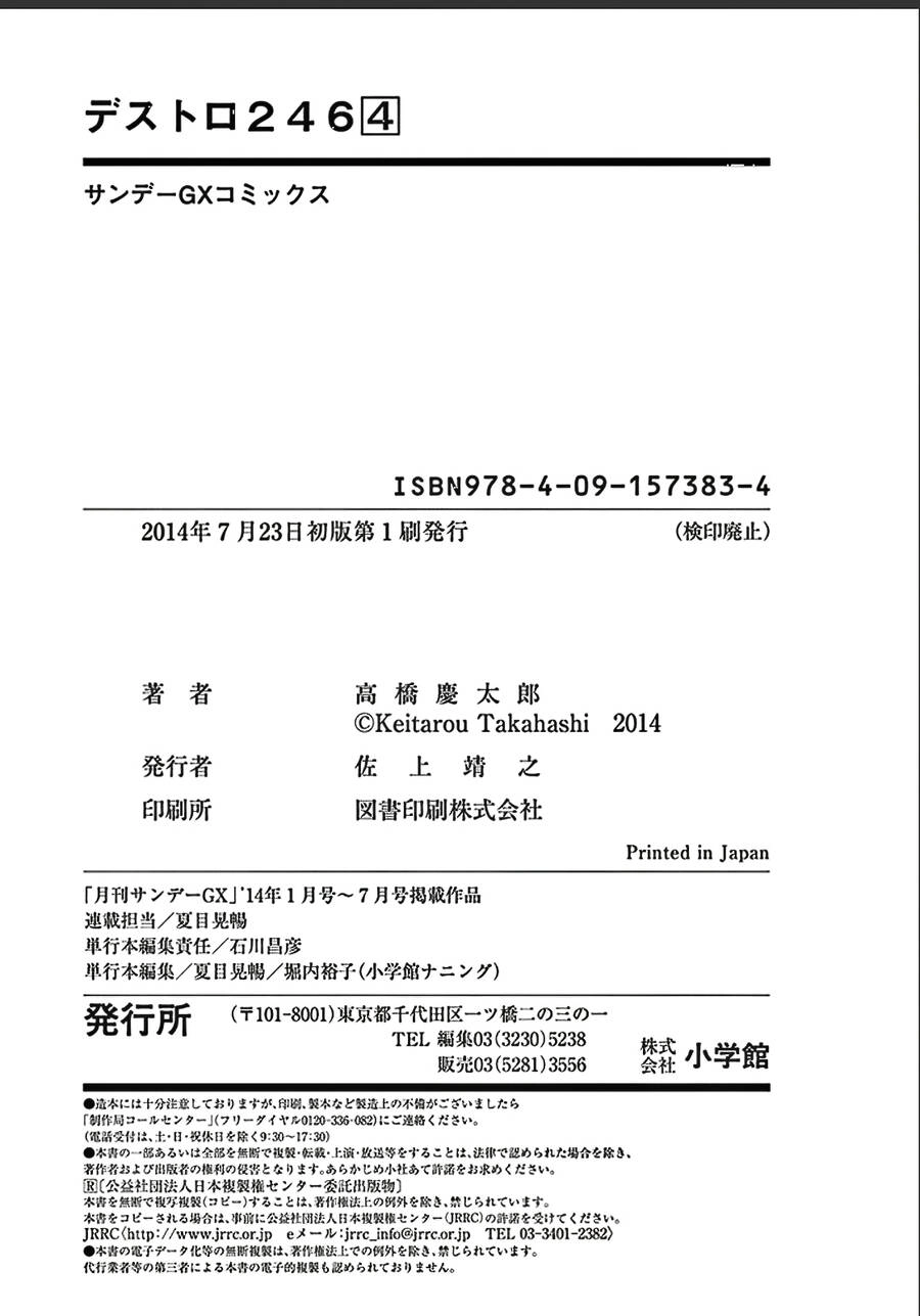 Destro 246 Chapter 27 - 36