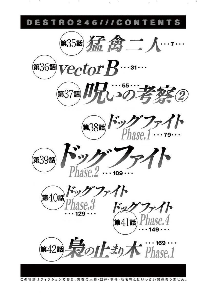 Destro 246 Chapter 35 - 5