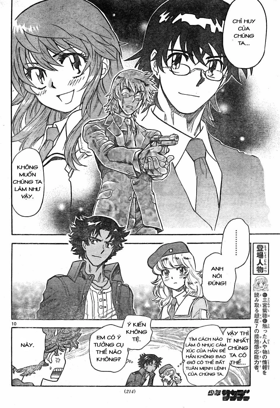 Zettai Karen Children – The Lovely Children Chapter 161 - 11