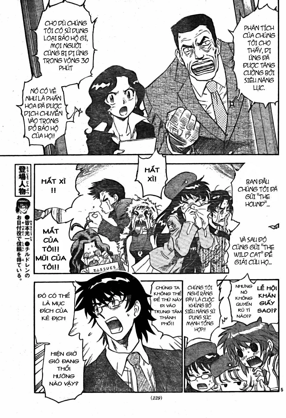 Zettai Karen Children – The Lovely Children Chapter 166 - 6