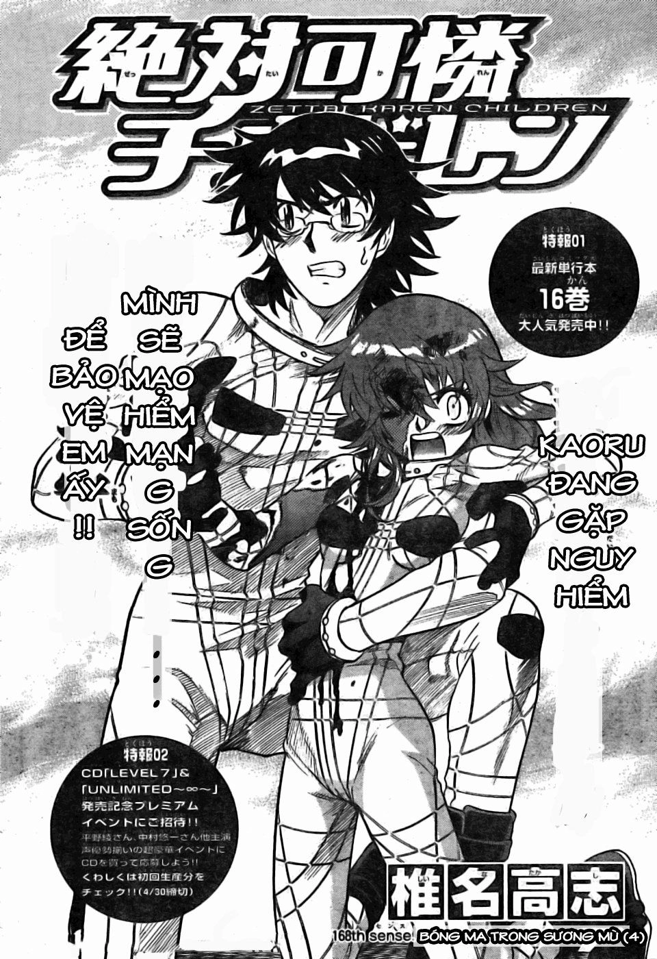 Zettai Karen Children – The Lovely Children Chapter 168 - 3