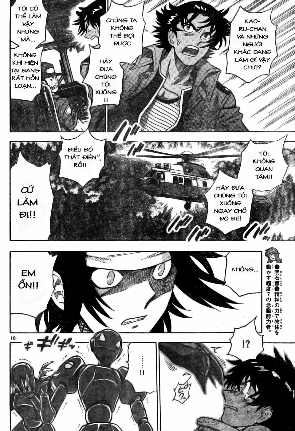 Zettai Karen Children – The Lovely Children Chapter 170 - 11