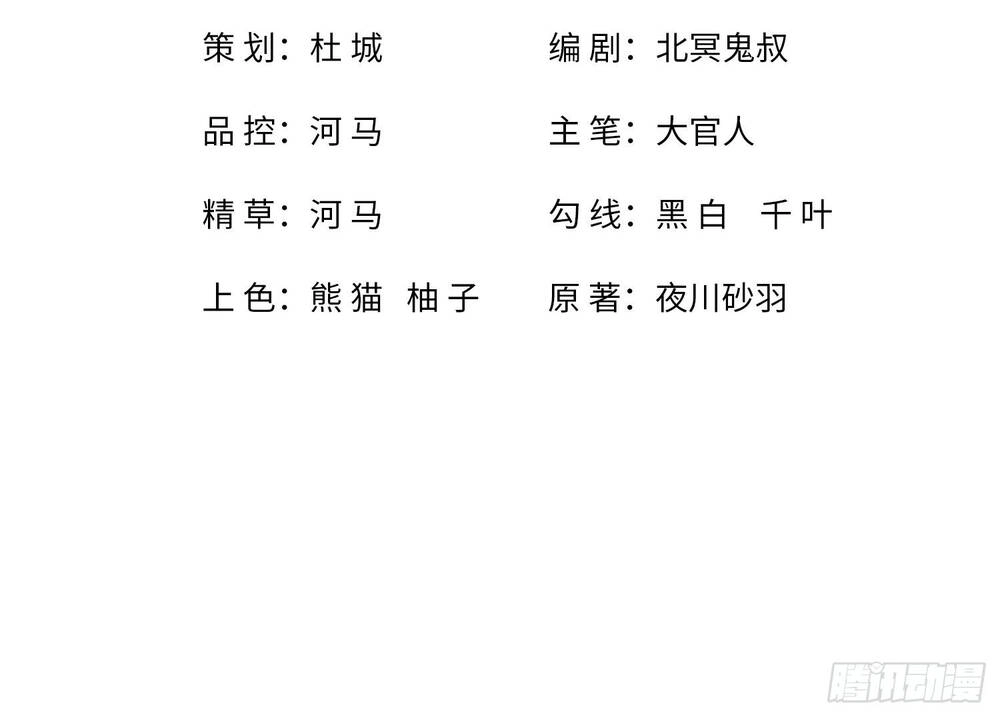 Ông Bố Mạnh Mẽ Nhất Lịch Sử Chapter 9 - 5