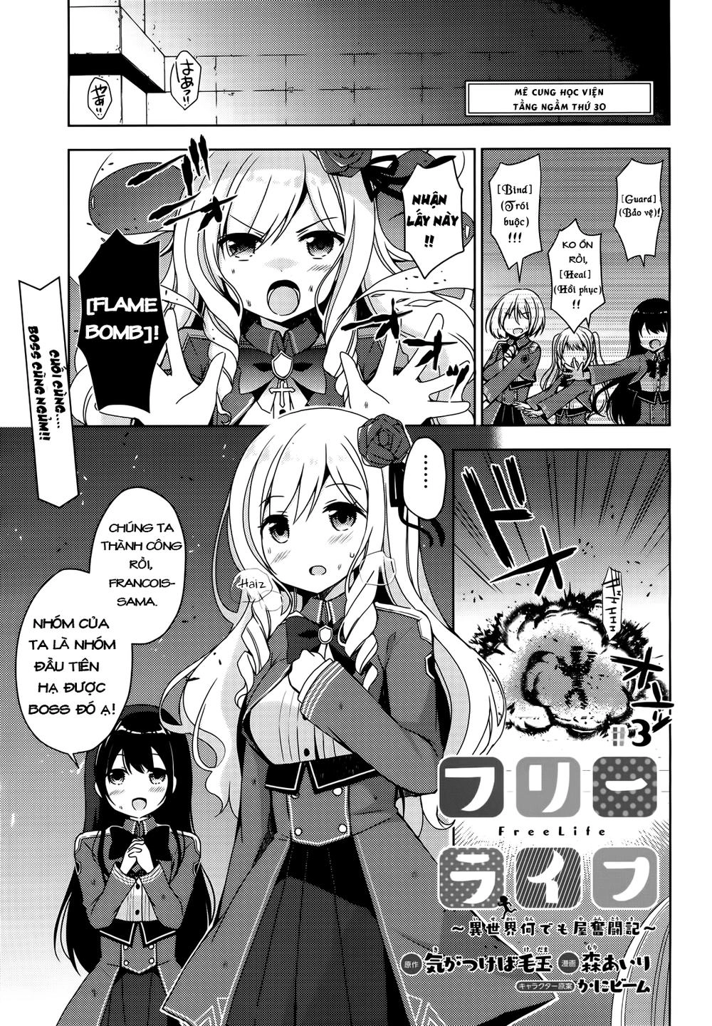 Free Life: Isekai Nandemoya Funtouki Chapter 3 - 2