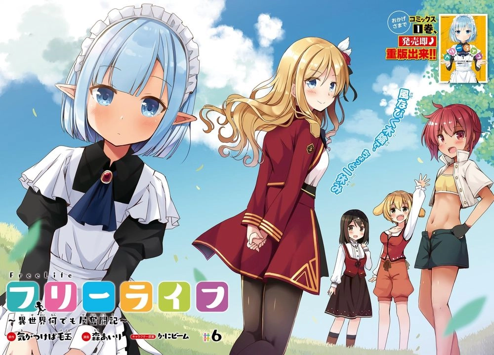 Free Life: Isekai Nandemoya Funtouki Chapter 6 - 3